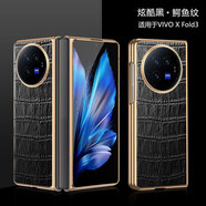 魯深真皮鱷魚紋vivo X Fold3手機(jī)殼折疊新款防摔XFold3電鍍邊框保護(hù)V2303A折疊手機(jī)殼商務(wù)防滑保護(hù)套 炫酷黑 vivo X Fold3 鱷魚皮紋真皮【贈(zèng)屏幕膜】