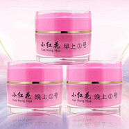 小紅花護(hù)膚品套裝早晚霜補(bǔ)水保濕霜化妝品 三件套（新款1號(hào)早霜白色膏體
