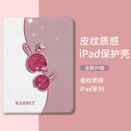 美十美分（MSMF）蘋(píng)果平板保護殼ipad10保護套2024兔年書(shū)本式支架帶筆槽卡通可愛(ài)兔子適用女款硅膠全包防摔軟殼 雙面彩繪皮套【不帶筆槽款】鉆石粉兔440176 iPad Air4/Air5(10.9英寸)