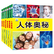 好奇心大百科叢書(shū)（第二輯彩圖注音版 套裝共6冊(cè)）小學(xué)生課外閱讀啟蒙科普書(shū)籍