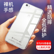 拓蒙 華為P40 PRO透明手機殼P50/30/20/10保護套9/8/青春版/7全包防摔硅膠殼+ 華為P8青春版/P8mini/ALE-TL00 全包透明殼