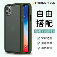 RHINOSHIELD犀牛盾自由搭配蘋果iPhone11/11手機(jī)殼防摔邊框硅膠保護(hù)套 軍綠+黑色 iPhone11