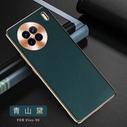 適用VIVO S16電鍍真皮手機(jī)殼S16pro電鍍防摔殼S16荔枝紋真皮殼 青山黛 magic4版