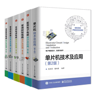 包郵 常用驅(qū)動電路設(shè)計(jì)+電源電路+醫(yī)用電子電路+控制電路設(shè)計(jì)+傳感器+單片機(jī)技術(shù)及應(yīng)用 6冊