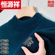 恒源祥（HYX）鄂爾多市產(chǎn)加 厚羊 毛衫男冬季半高 領(lǐng)毛衣中年保暖針織圓領(lǐng)羊 毛 高檔品牌特價斷碼【100羊毛】【半高 領(lǐng)】蛤青 高檔品牌特價斷碼180碼/2XL150-170斤
