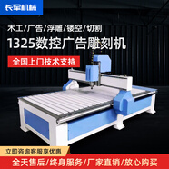 長軍機(jī)械數(shù)控木工雕刻機(jī)亞克力廣告雕刻機(jī)木工開料機(jī)cnc全自動(dòng)精雕雕刻機(jī) 木工雕刻機(jī)XLK