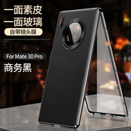 尚尚呈品 華為手機(jī)殼網(wǎng)紅帶鏡頭膜iPhone曲面屏雙面玻璃5g全包磁吸保護(hù)套 mate30pro【靜夜黑】前玻璃+背素皮