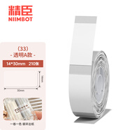 精臣D11 D110 D101 H1標(biāo)簽機(jī)打印紙卡通姓名貼迷你價(jià)格標(biāo)簽貼紙超市貨架商品打價(jià)生產(chǎn)日期 （33）14*30透明色 單卷210張