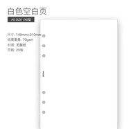 Filofax英國(guó)進(jìn)口 A5型打孔紙活頁(yè)紙張內(nèi)頁(yè)替換六孔替芯配件橫線頁(yè)方格空白頁(yè)點(diǎn)陣頁(yè)規(guī)劃頁(yè)多功能會(huì)議記錄 A5 白色空白頁(yè) 342405