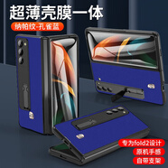 三星（SAMSUNG）適用三星Fold6手機殼5/4/3/2真皮防保護殼套防摔全包 殼膜一體-納帕紋孔雀藍 三星fold2+內膜