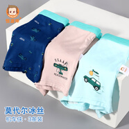 恒源祥3條裝冰絲兒童內褲夏季男童莫代爾平角短褲薄款四角褲頭透氣舒適 機車(chē)俠 (3條  莫代爾無(wú)痕) 160 (高145-154cm 重75-85斤)