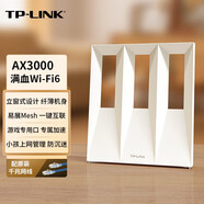 普聯(lián)（TP-LINK） AX3200千兆無(wú)線5G雙頻路由器  高速網(wǎng)絡(luò)WIFI6 Mesh 家用穿墻路由 TL-XDR3001易展版/雙寬帶接入