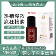 迪傳奇迪傳奇重組人源化膠原蛋白皮膚修復敷料噴霧凝膠修復膏清洗液 重組人源化膠原蛋白蝦青素