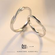 曼蒂婭 如一情侶戒指男女活口一對指環(huán)原創(chuàng)設(shè)計(jì)開口情侶對戒女生日禮物 如一情侶對戒
