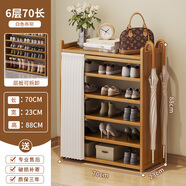 竹藝佳（ZHUYIJIA） 鞋架子多層簡(jiǎn)易落地客廳鞋柜防塵家用換鞋凳楠竹收納置物架宿舍 茶色款6層70cm（月白紗簾）