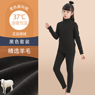 優(yōu)優(yōu)1點(diǎn)（Yoyo one）兒童保暖套裝女童打底衫寶寶中大童德絨發(fā)熱高領(lǐng)內衣加絨加厚秋衣 8158黑色【德絨發(fā)熱·羊毛鎖溫】 160