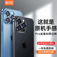 酷盟 適用蘋(píng)果13手機(jī)殼iphone13promax保護(hù)套鏡頭膜全包金屬殼超薄防摔磁吸磨砂殼 蘋(píng)果13【蒼嶺綠】鈦合金原機(jī)邊框丨配防爆膜