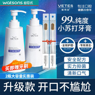 維特絲小蘇打牙膏美牙亮白口臭去黃去牙漬煙漬牙垢清新口氣牙膏牙刷套裝 【鞏固裝95%人選】2瓶小蘇打牙膏