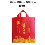 煙酒店用無紡布白酒袋子劍南春水井坊瀘州老窖郎酒洋河手提禮品袋 瀘/州 (淋膜)35寬32側(cè)寬15 5個袋子