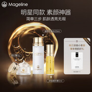 麥吉麗（Mageline）貴婦膏 素顏三部曲 面霜護膚禮盒 保濕 控油 收縮毛孔 618大促 三部曲小套（適合中性及干性）