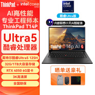 聯(lián)想ThinkPad T14/T14S/T14P英特爾ultra銳龍14英寸工程師官翻二手筆記本電腦 T14P：Ultra5 125H 32G 1T獨(dú)顯 99新定制，全國(guó)聯(lián)保 未激活