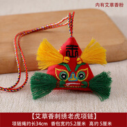 端午節五彩繩手鏈小粽子手繩民族風(fēng)手工繞線(xiàn)編織兒童寶寶首飾 艾草老虎頭粽子項鏈