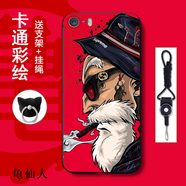 機(jī)諾基 蘋果iphone5s/SE/5手機(jī)殼保護(hù)套防摔磨砂軟殼男女抖音漫畫全包邊外殼 龜仙人 iPhone12Pro加全屏膜+支架+掛繩