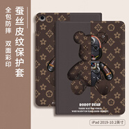 江銘 蘋(píng)果ipad保護套apple平板保護殼全包邊卡通動(dòng)漫創(chuàng  )意男女款咖啡色老花暴力熊 ipad 9/8/7 代10.2英寸【不配膜】