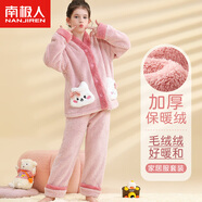 南極人兒童睡衣女童睡衣秋冬珊瑚絨套裝中大童保暖家居服 粉色小兔130
