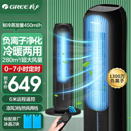 格力（GREE） 負離子空調扇冷暖兩用冷風(fēng)扇制冷制熱冷氣扇家用遙控冷風(fēng)機小型水冷風(fēng)扇塔扇水空調KS-04S66RDg