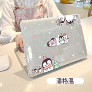 莫瑞2025新款macbookair保護殼m4外殼適用蘋(píng)果pro保護套筆記本13.3寸15寸mac電腦輕薄13.6配件14透明防 【潘格溫】透亮閃粉+DIY貼紙 MacbookAir(13.3寸)A2