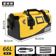 星騎俠防水包摩托車(chē)尾包摩旅行李包大容量騎行裝備袋旅行后座包駝包馱包 66L黃色防水包+快拆綁帶