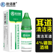 歐諾康 4%硼酸酒精抑菌液 人用滴耳液成人中耳道兒童耳朵清潔液