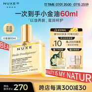 歐樹多效潤(rùn)澤修護(hù)精華油50ml 潤(rùn)澤保濕以油養(yǎng)膚清爽煥膚小金油