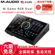 M-AUDIOM-Game RGB Dual / SOLO 多功能游戲/直播聲卡 USB接口 操作便捷 M-Game RGB Dual 直播聲卡