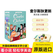 查爾斯狄更斯10冊套裝The Charles Dickens Children’s Collection簡化版青少年章節(jié)橋梁書英文原版雙城計等經(jīng)典故事  小學(xué)教輔