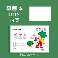 瑪麗（Maxleaf） 小學(xué)生練習簿本英語(yǔ)課業(yè)本作文生字低年級兒童文具32K湖北橫翻算術(shù)作業(yè)本 32K 圖畫(huà)本（橫翻）10本