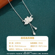順慶銀樓S990銀項(xiàng)鏈女年輕款蓮花流蘇古風(fēng)鎖骨鏈銀吊墜國(guó)潮 蓮花流蘇項(xiàng)鏈