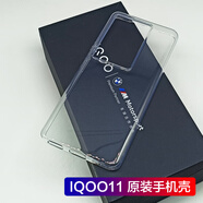 vivo適用vivo iQOO11原裝手機(jī)殼原配保護(hù)套透明廠iqoo11硅膠防摔 iQOO11原裝透明手機(jī)殼