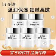 片仔癀（PZH）珍珠霜乳液面霜珍珠膏補水保濕深層滋潤男女國貨面部護膚化妝品 珍珠霜 25g*5