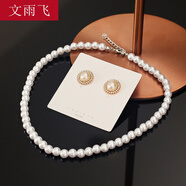文雨飛 新娘珍珠短款項鏈頸鏈日韓甜美氣質(zhì)簡單百搭單層鎖骨鏈婚紗配飾 項鏈+耳針