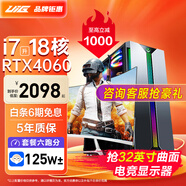 UIG英特爾i7酷睿64G大內(nèi)存/RTX4060吃雞臺(tái)式電腦全套主機(jī)組裝游戲家用企業(yè)辦公 主機(jī)+32英寸顯示器 套四：英特爾十二核丨32G丨1TB丨3060獨(dú)顯
