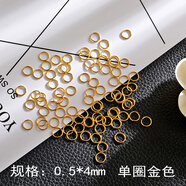 夢(mèng)君宸串珠材料 小鐵環(huán) 連接圈 單圈 圓圈 開(kāi)口圈 0.5毫米粗 C圈 4MM金色10克約260個(gè)