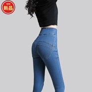 雪澈蜜桃臀高腰新塘牛仔褲女2025新款性感提臀彈力緊身小腳長褲鉛筆褲 919#深藍(lán)色 29 XL 建議110-120斤