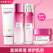 歐萊雅（LOREAL） 護膚品套裝水乳面霜葡萄籽清潤補水保濕修護女士化妝品 葡萄籽潔面水乳霜4件套