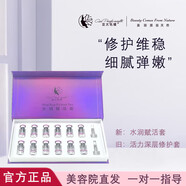 亞太名媛旗艦護(hù)膚京東自營正品魅姬麗顏修顏霜小綠膜柔膚水面膜祛斑套 水潤賦活凍干粉套盒6對