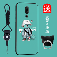 班藍 魅族16th手機殼圖案簡(jiǎn)約保護套潮男女網(wǎng)紅新款硅膠防摔全包磨砂卡通個(gè)性創(chuàng  )意魅族16th超薄軟殼 杰尼龜 魅族16th【指環(huán)支架+倆用掛繩】