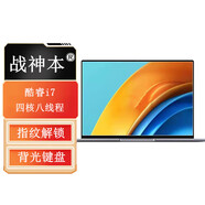 戰神本國行【2024款15代英特爾酷睿i7】筆記本電腦AI護眼大屏高性能輕薄本網(wǎng)課游戲設計商務(wù) 頂配版酷睿i7+窄邊屏 32G內存+1T固態(tài)硬盤(pán)