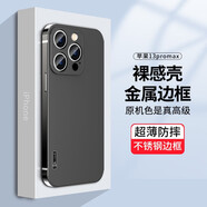 競技者 適用蘋果13ProMax手機殼iphone防摔女款男超薄鏡頭全包金屬磨砂硬殼防塵保護套高級感 蘋果13pro【石墨色】原機外觀6.1英寸