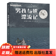《蒲公英國際大獎小說》（全6冊）兒童文學(xué)課外書籍6-12歲：喝月亮的女孩+藍色星星的孩子國+報童的夏天+柴郡貓傳奇+天堂里的海龜+男孩與熊漂流記 男孩與熊漂流記
